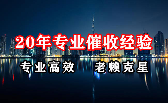市中区清债公司