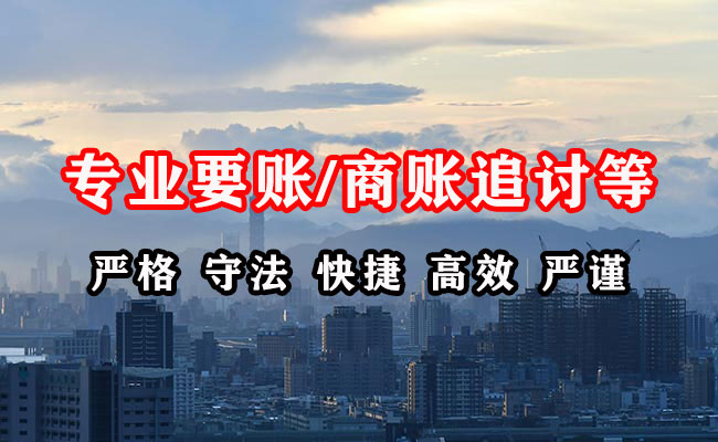市中区清债公司